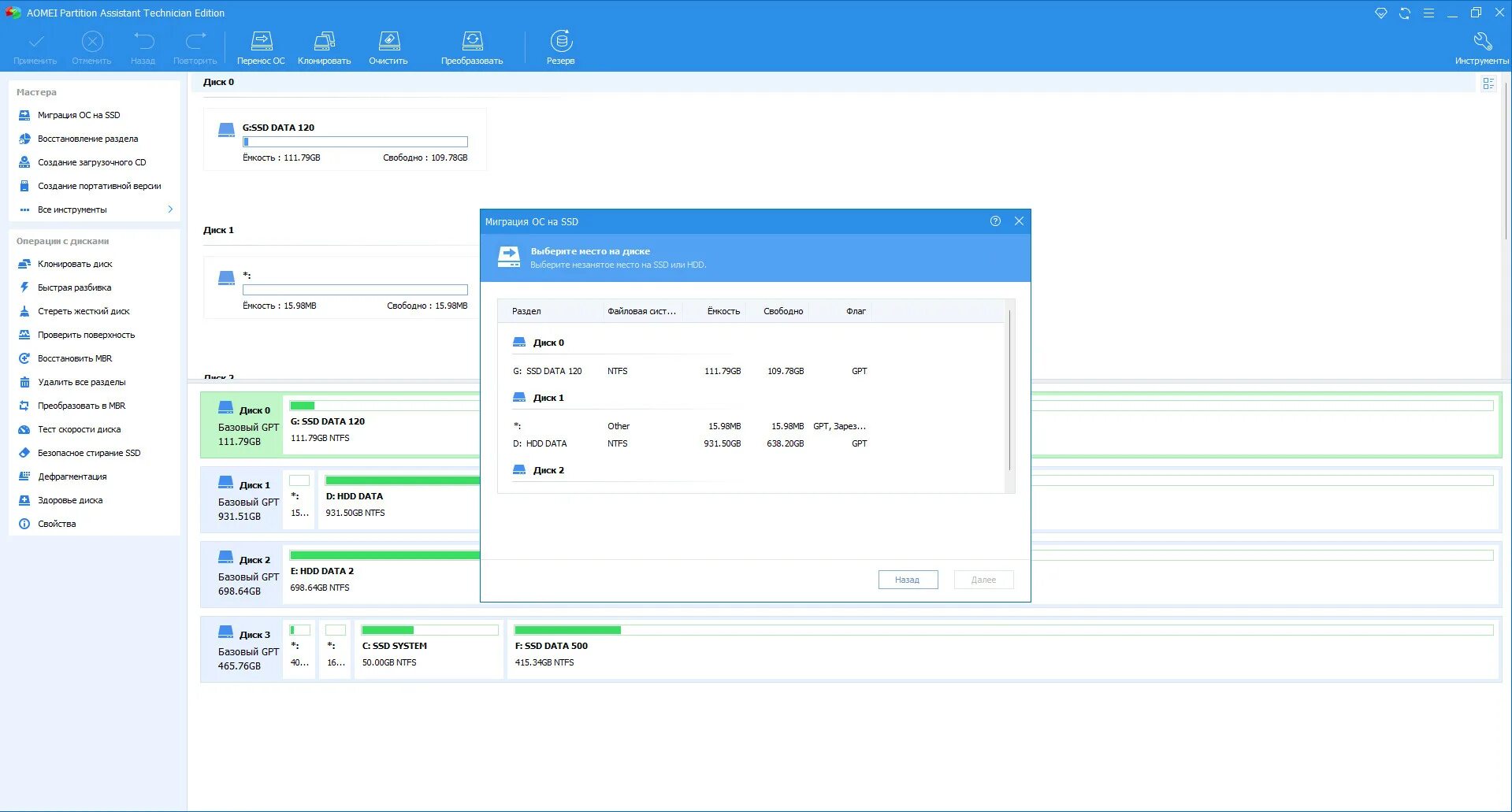 Aomei partition assistant technician edition. Aomei partition assistant 9. 5. Aomei key. Aomei partition key.