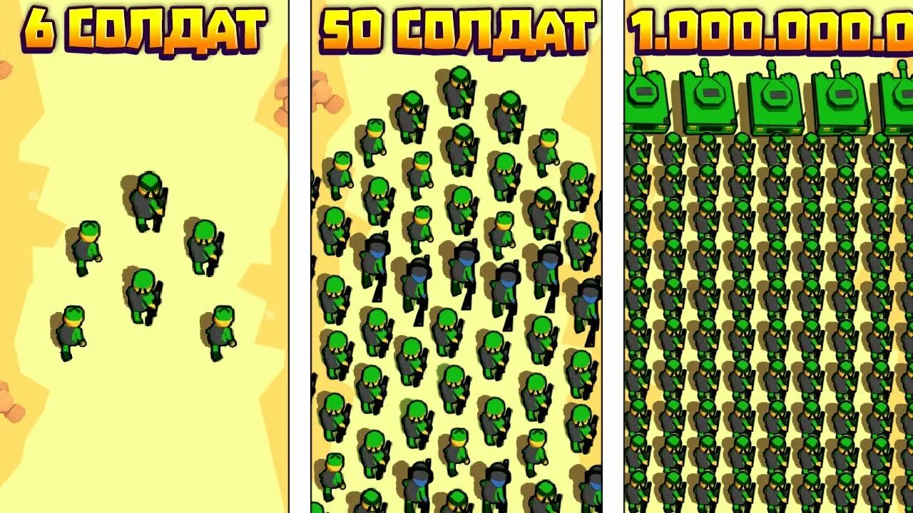 Epic army clash. Игра эволюция армии. андроид epic army clash. epic army clash взломка.