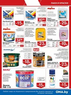 График работы магазина ома