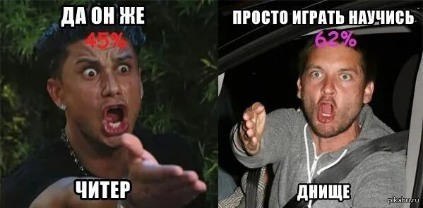 Мемы про читеров. Читер кто это. Читеры мем. Кресло читера мем. Читеры мем.
