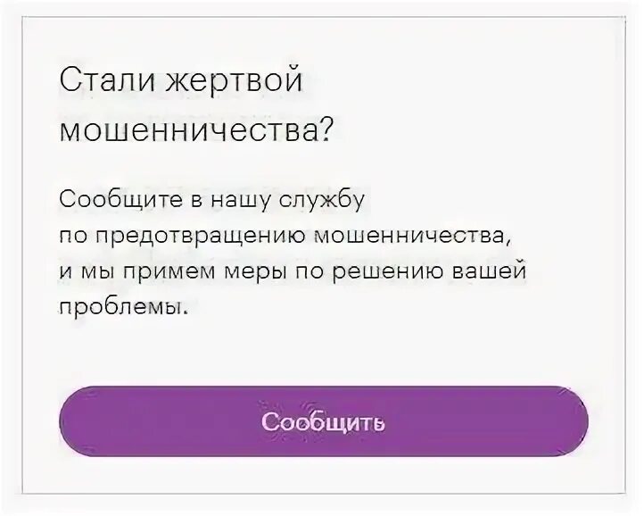 Мегафон блокировка звонков. Как отключить спам на мегафоне. Защита от спам звонков МЕГАФОН. Как заблокировать спам звонки на мегафоне.