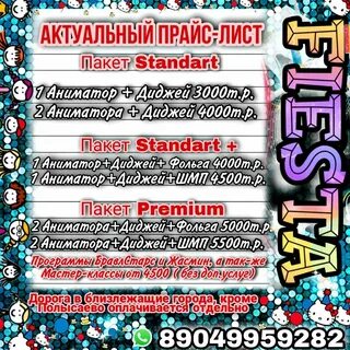 Программа на сегодня ленинск кузнецкий