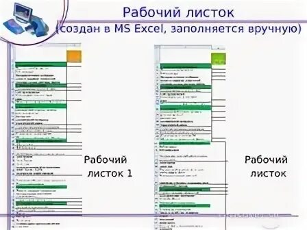 Заполняется вручную