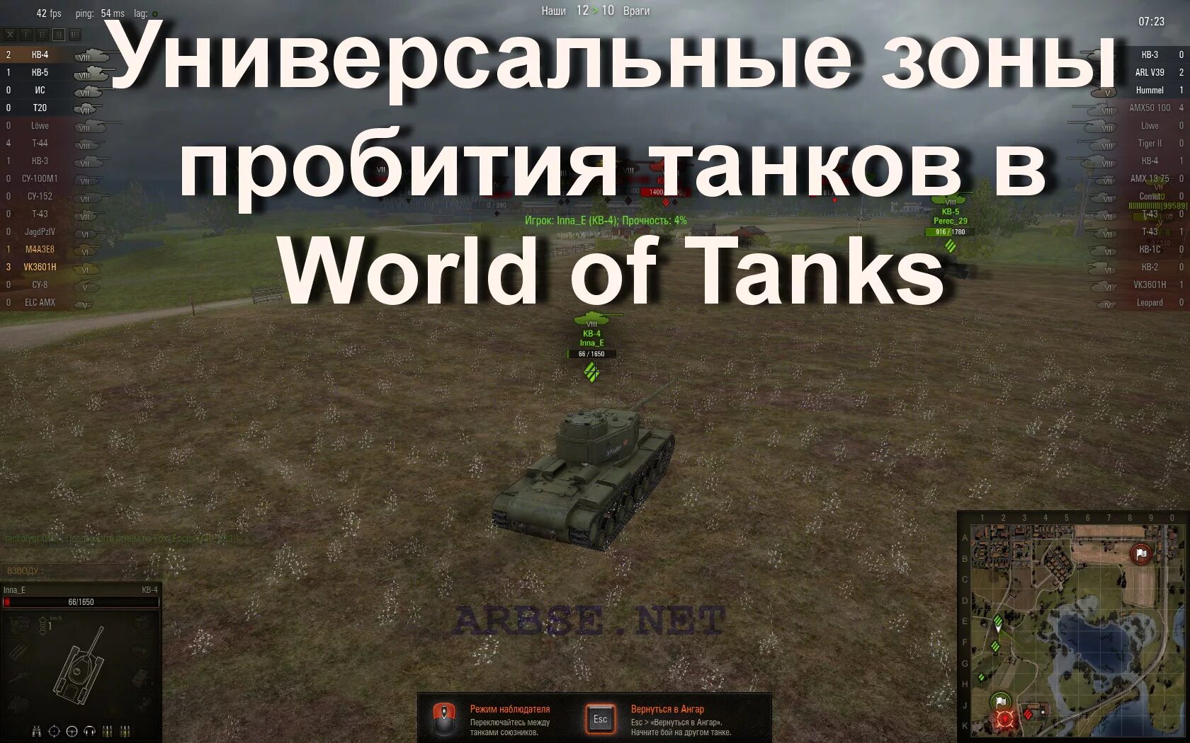 Ворлд оф танк есть пробитие. Мемы про пробитие. World of Tanks есть пробитие. Танки прикол пробитие. Сайт для пробития