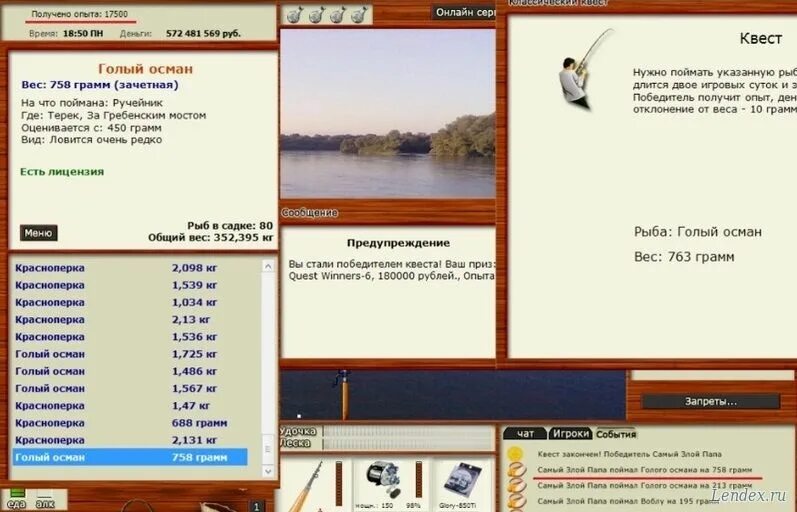 Русская рыбалка 3 волга ближе к винновке ямы. Русская рыбалка 3 волга ближе к винновке ямы. Рыбалка 3 волга. Игра русская рыбалка 3. Рыбалка 3 волга.