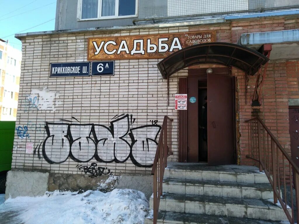 мозырь ул притыцкого 27-18. усадьба садовод. планировка огорода на 6 сотках. магазин садовод бийск сенная. дачные товары.