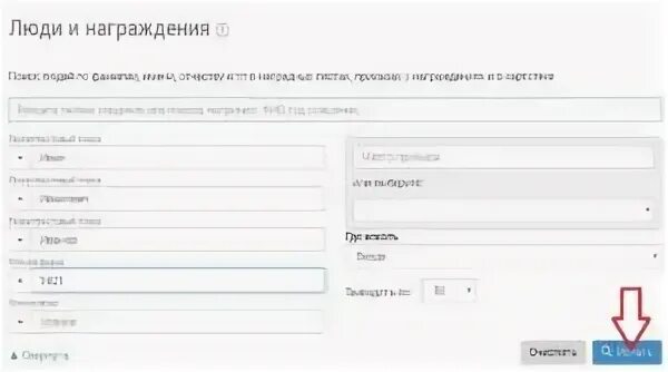 Где сидит осужденный по фамилии