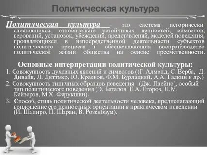 Система исторически