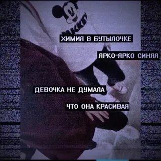 Химия в бутылочке ярко speed