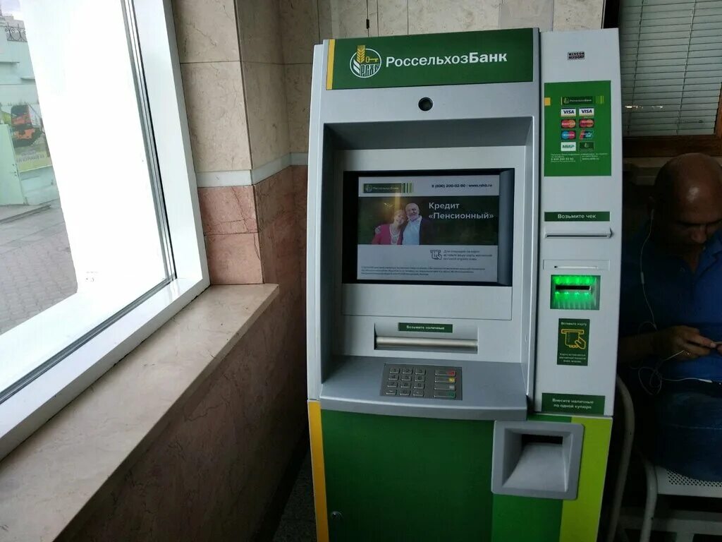 Россельхозбанк снятие наличных банкоматы