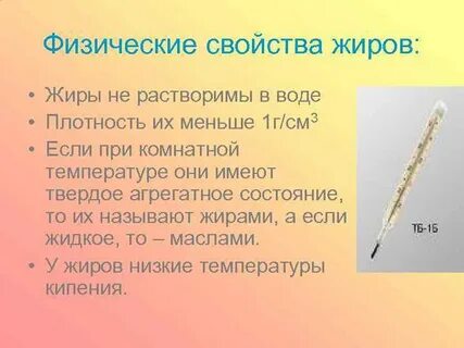 Плотным жиром