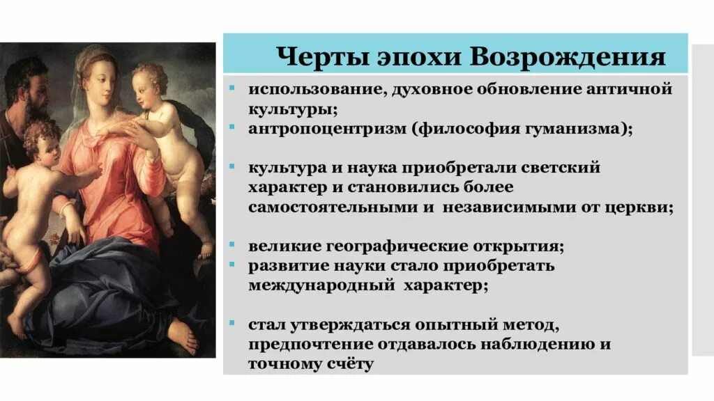 Периоды Возрождения в искусстве. Эпоха Возрождения кратко. Гуманизм эпохи Ренессанса. Эпоха Возрождения в Западной Европе.