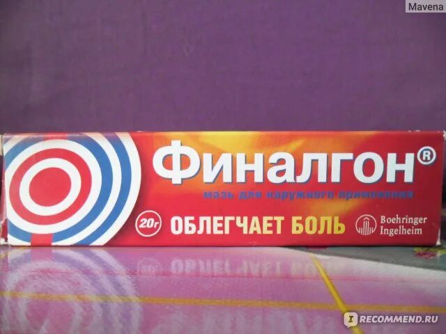 Мазь финалгон для чего применяется. 911 финалгон мазь. финалгон реклама. финалгон пластырь.