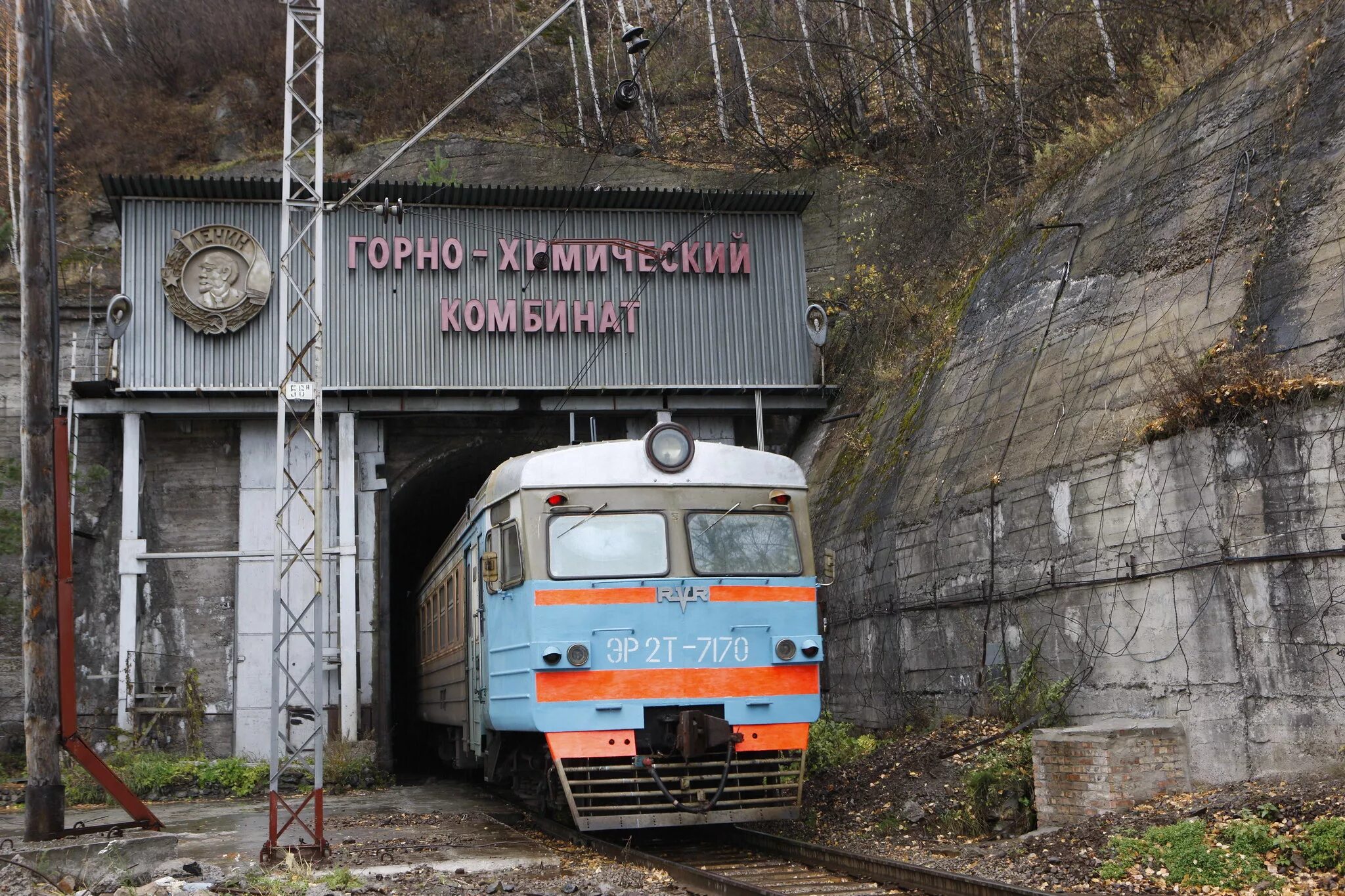 Электричка сулин горна. Горно-химический комбинат Железногорск Красноярский край. Красноярск 26 Горно-химический комбинат. Железногорск зато ГХК. ФГУП ГХК Железногорск.