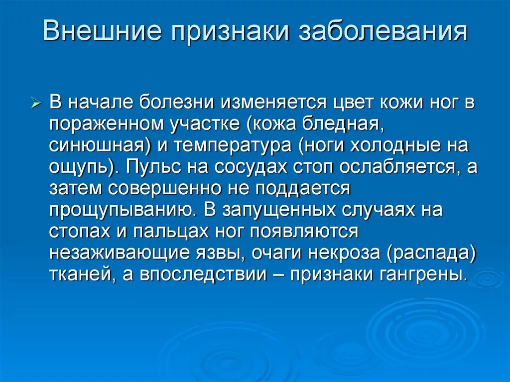 Заболевания наружного. Внешние проявления болезней. Внешние признаки заболеваний. Внешние симптомы болезней. Внешние признаки больного человека.