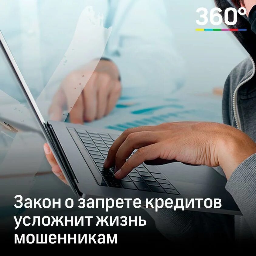 Запрет на кредиты в мфц