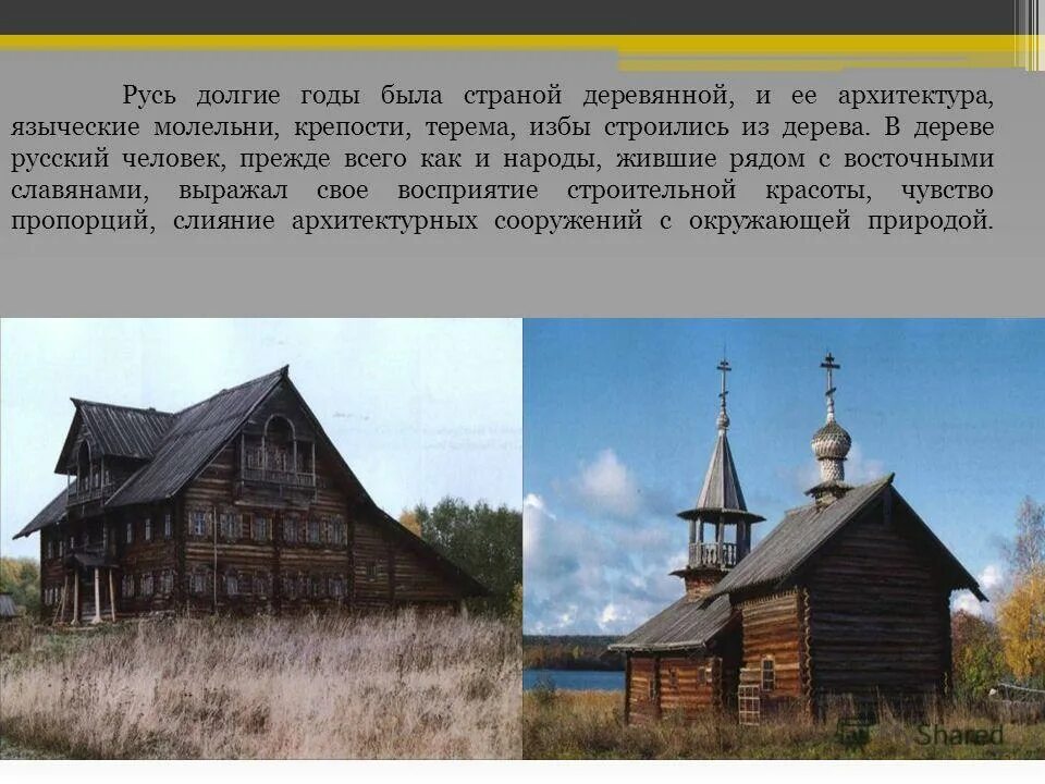 молельня язычников. кумирня языческая молельня. древняя скандинавия храмы языческие. языческие молельни. всеволод борисович иванов ведическая русь.