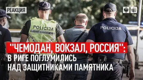Чемодан вокзал видео