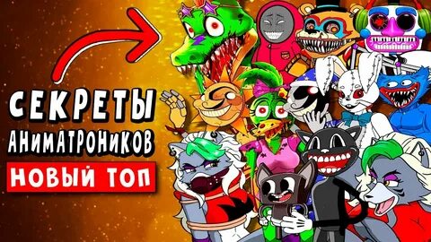 Фнаф 9 пародии