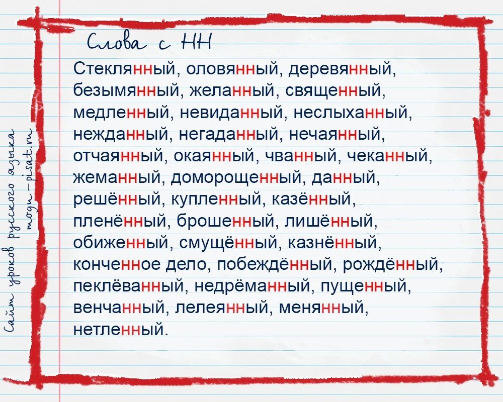 Нежданна имя. Нежданна имя