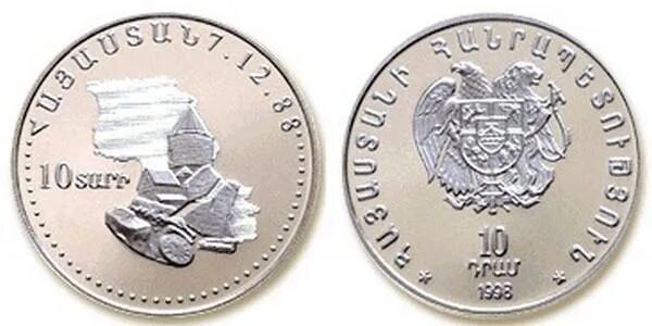 10 драмов 1994 армения. Монета 10 2004 армения. Бона армения 10 драм 1993. 10 драмов 1994 армения. 5 драмов 1994 армения.