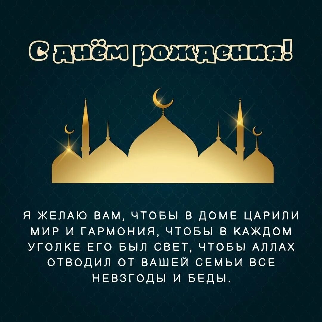 Слова благодарности Аллаху