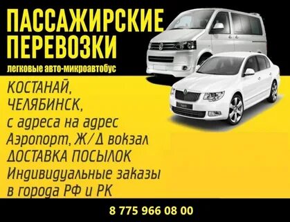 Костанай рудный расписание
