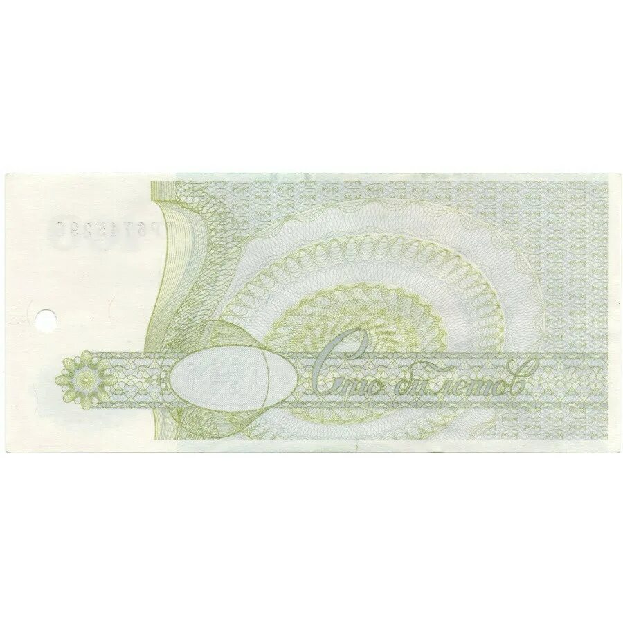 Сергей мавроди пирамида ммм. Мавроди 1995. Офис ммм 1994. Ммм 1994. Арест мавроди 1994.