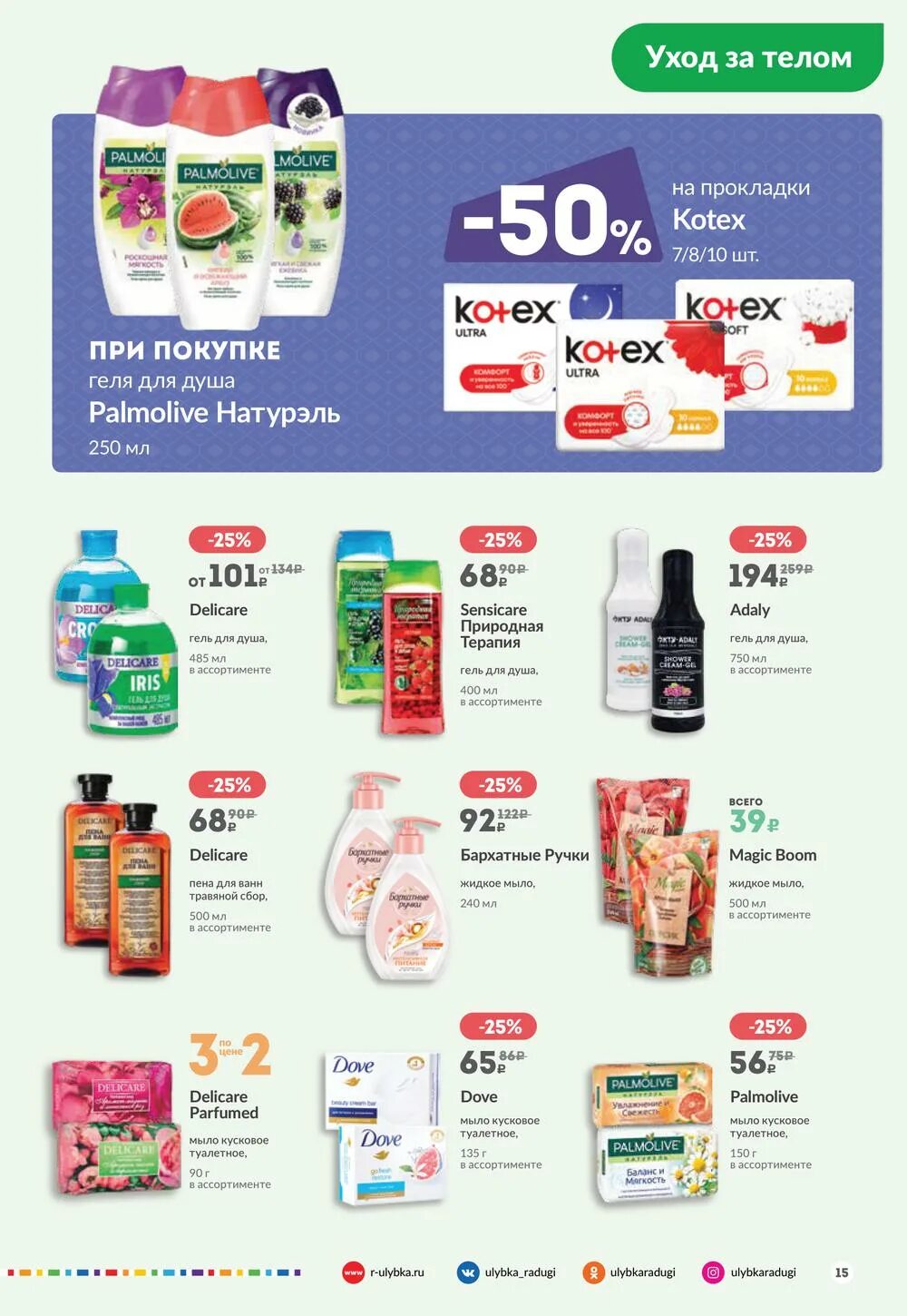 Магазин улыбка радуги каталог. Улыбка радуги каталог спб акции. Альпари улыбка радуги. Магазин улыбка радуги каталог. Улыбка радуги костомукша.