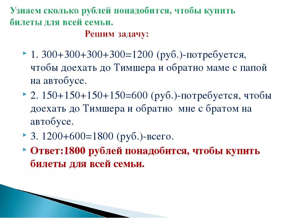 Затраты времени на постоянные домашние дела. Проект по математике 3 класс задачи расчеты. Задача проект по математике 3 класс задачи расчеты. Проект математика 3 класс задачи-расчеты образец. Как составить задачу расчет по математике 3 класс.