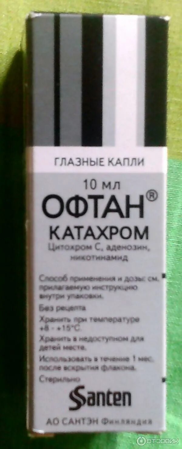 Офтан-катахром капли гл. Офтан дексаметазон катахром. Каталин катахром. Офтан катахром каталин. Офтан катахром каталин.