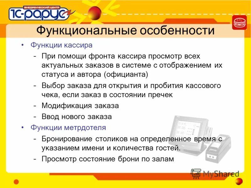 Должностные обязанности кассира банка. Обязанности продавцаскассира. Обязанности кассира. Обязанности кассира. Должностняеобязанности продавца.