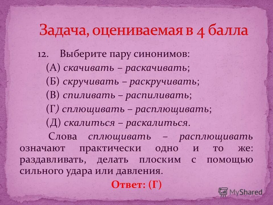 эксперт синоним. тест на нахождение синонимов.