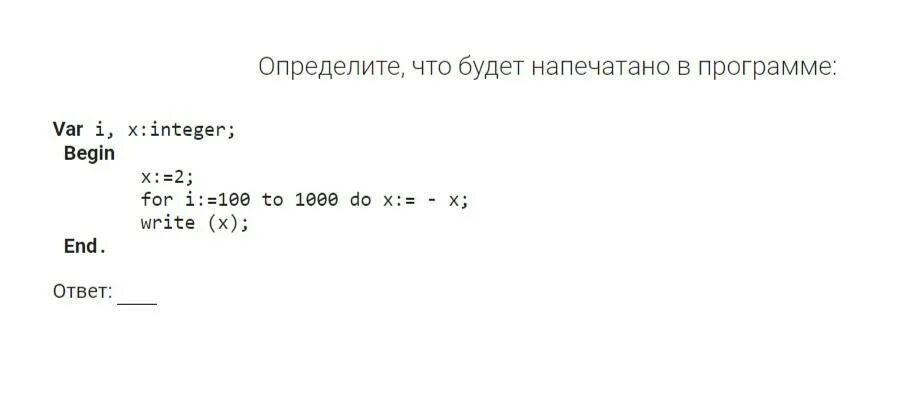 Определите что напечатает программа s 1 4