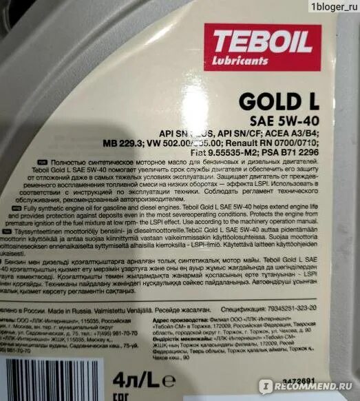 Моторное масло teboil gold