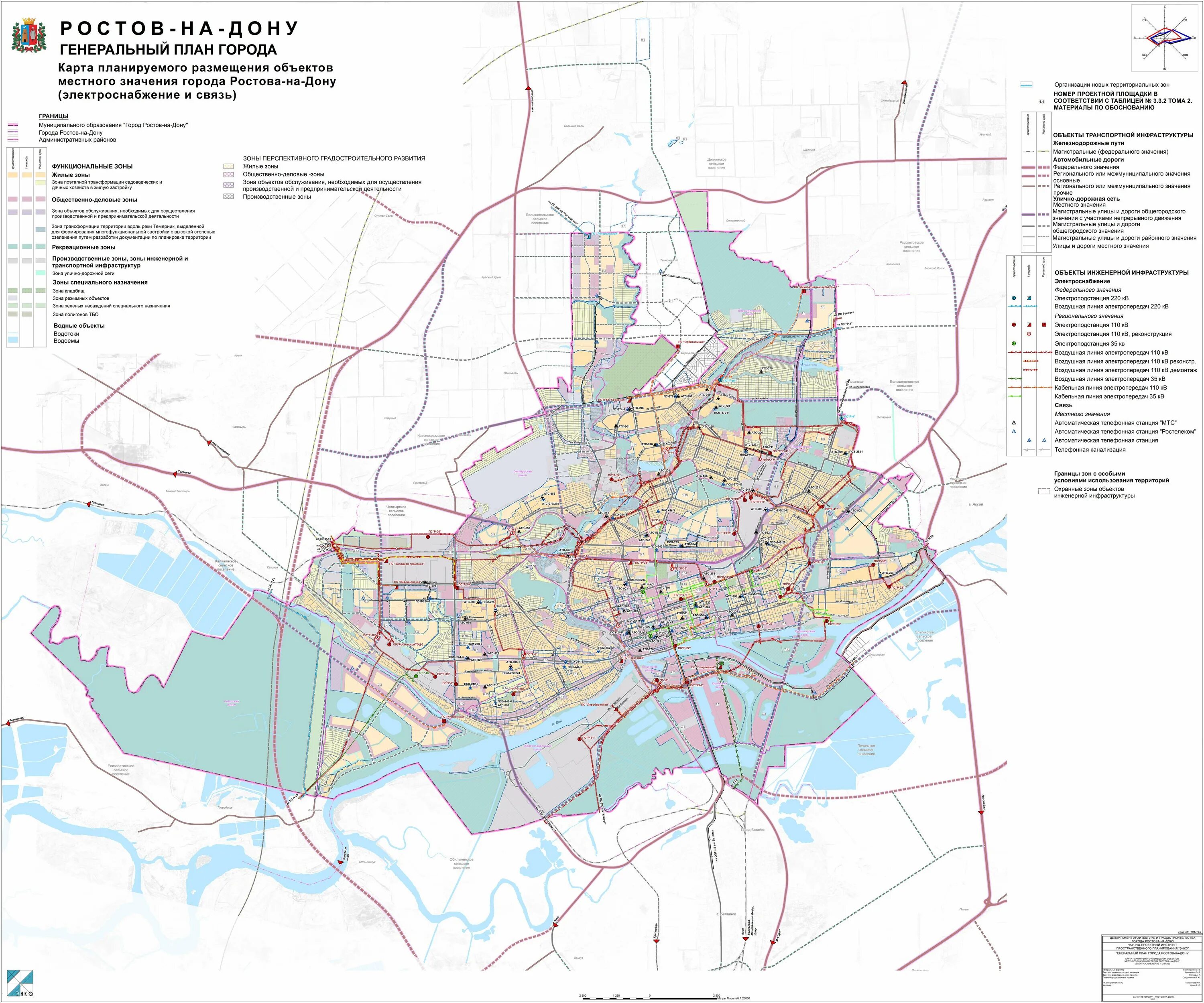 Карта г Ростов на Дону. Ростов на Дону карта города с районами и улицами. Генеральный план застройки города Ростова на Дону. Генеральный план Ростова-на-Дону карта.