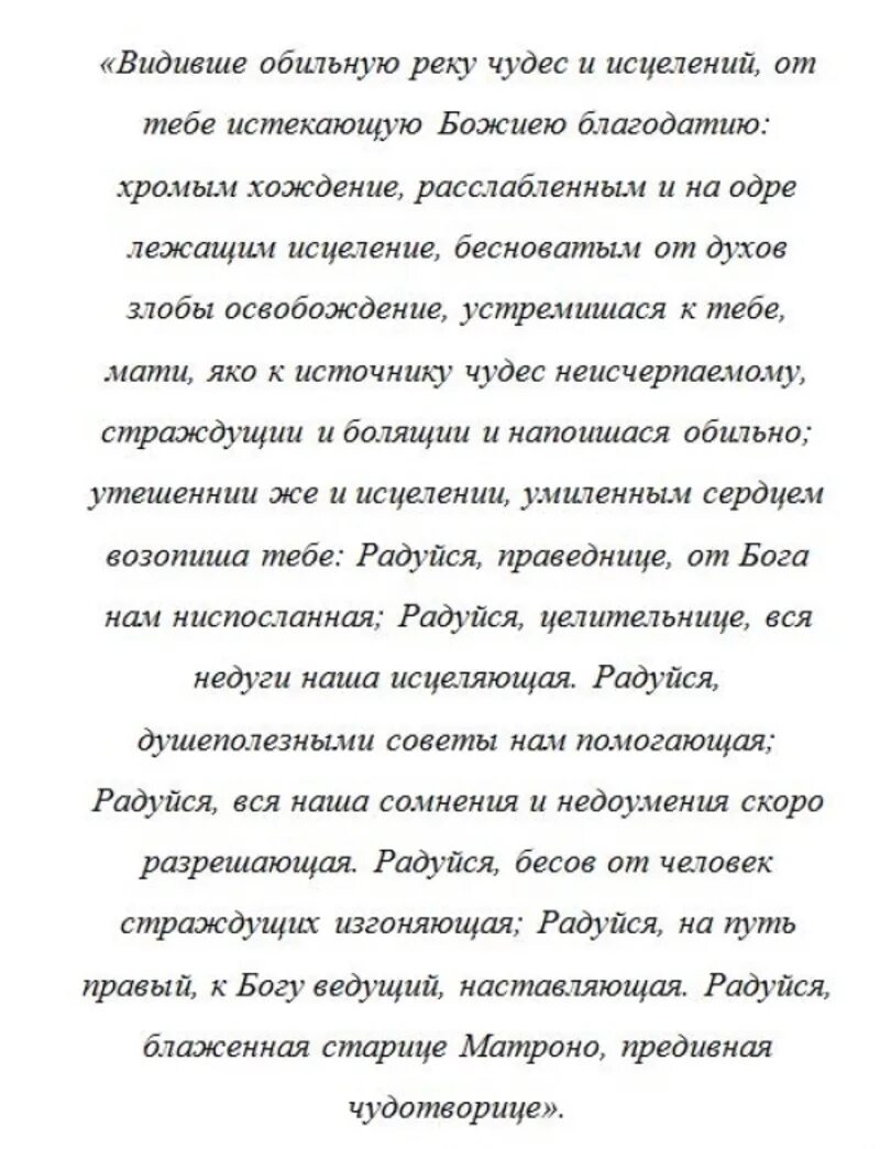 Молитва о возвращении мужа в семью. Молитва о возвращении мужа домой. Молитва на Возвращение мужа домой в семью. Молитва на возврат мужа в семью. О возвращении мужа в семью сильная