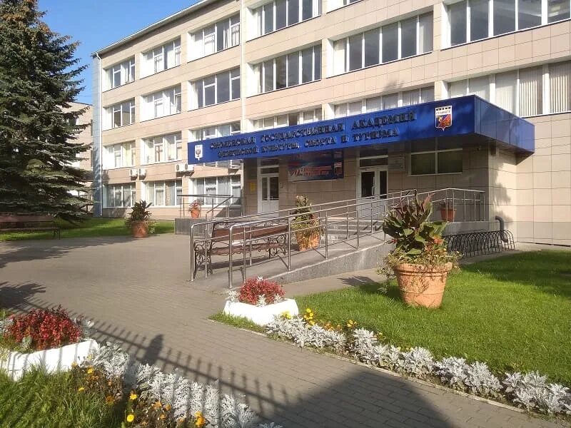 Смоленская академия физической культуры. Сгус смоленский государственный университет. Смоленский государственный университет спорта. Физ академия смоленск. Смоленский государственный университет спорта.
