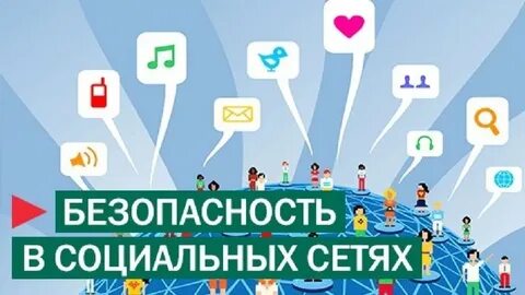 Соц сеть советов