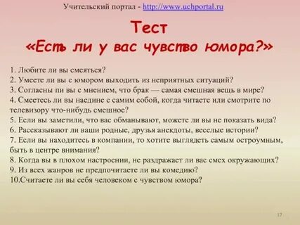 Какая ты есть тест