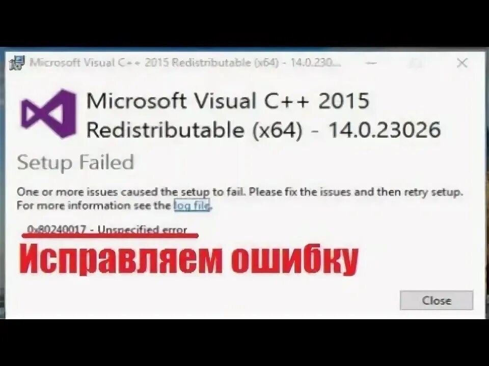 0x80070666 visual c. Visual c++ ошибка 0x80240017.