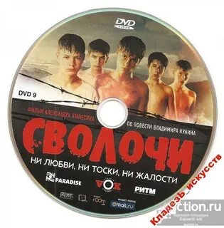 Диск 2006