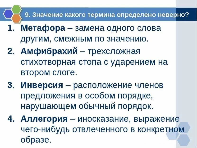 Замена одного слова другим