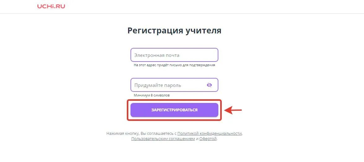 Https uchi 20 ru. Учи ру. Учи.ру регистрация. Учи ру электронная почта. Учи ру для учителя.