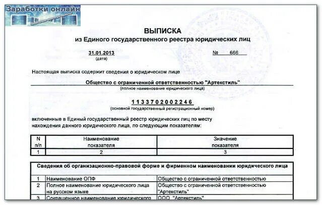 Сайт фнс получить выписку