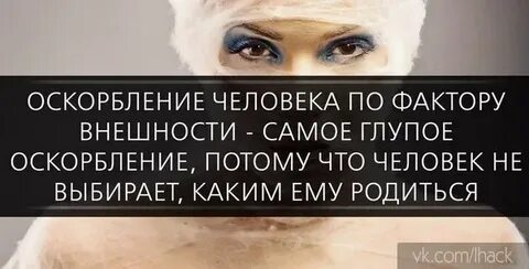 Песни про внешность