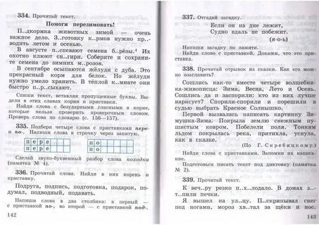 Русский 1 класс рамзаева читать