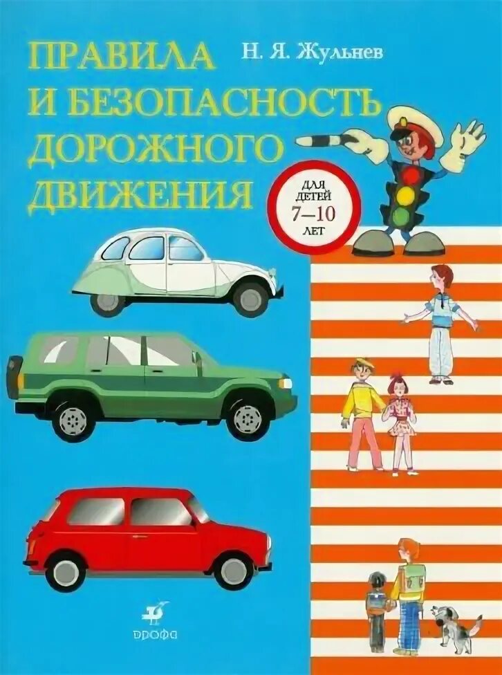 Пдд правила дорожного движения 2023. Начинающий водитель книга. Правила дорожного движения 2022 с комментариями и иллюстрациями. Пдд 2023 обложка. Пдд 2023 обложка.