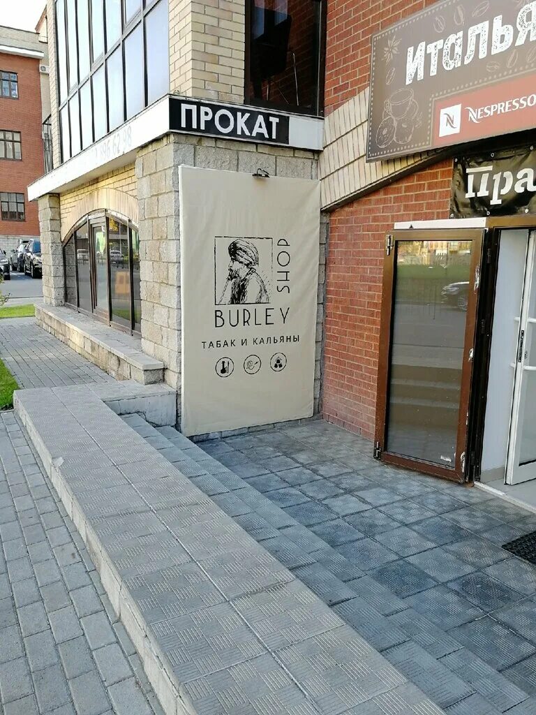Пушкинская,13. Барлей шоп. Магазин барли. Барлей шоп. Вейп шоп челябинск.