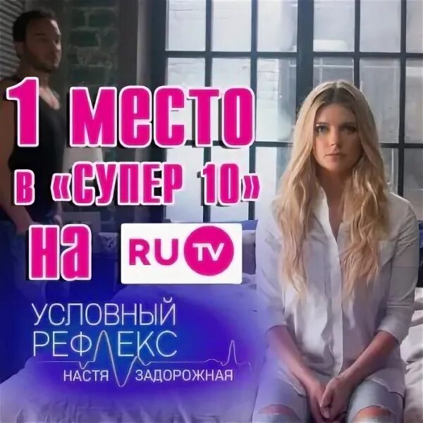 задорожная больше не хочу